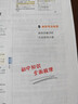 一本初中物理知识大盘点 2026同步教材思维导图串记七八九年级期中期末中考总复习速查记手册 实拍图