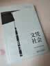 文凭社会 教育与分层的历史社会学 实拍图