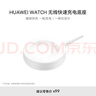 华为HUAWEI WATCH 无线快速充电底座 实拍图