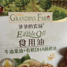 爷爷的农场牛油果油有机DHA核桃油辅食油63ml*2 凉拌热炒礼盒 赠宝宝辅食谱 实拍图