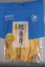 来伊份香烤鳕鱼片40g烤小鱼干烤鱼片黄鱼酥海味解馋休闲零食网红办公室 实拍图