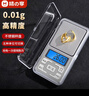 味之享珠宝秤高精度电子秤天平黄金珠宝秤迷你精准茶叶克称称重 实拍图