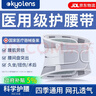 KYOLENS医用级护腰带腰间盘突出腰部支撑腰肌劳损护具术后男女士久坐神器 实拍图