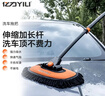 亿力伸缩弯杆洗车刷洗车拖把刷车神器伸缩掸子软毛洗车工具除雪 实拍图