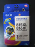格之格适用佳能PG-845XL CL-846XL PG-815XL CL-816XL PG-840 830打印机墨水黑色30ML 实拍图