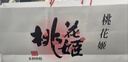东阿阿胶桃花姬阿胶糕160g红枣枸杞味送妈妈礼物送长辈女营养品滋养好礼 实拍图