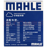 马勒（MAHLE）防护型空调滤芯抗病毒LAK1184P/高7/凌渡/迈腾B8/途观L明锐帕萨特 实拍图