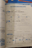 2026春53天天练三年级下册小学套装共4册语文+数学北师大版赠2个演练场本五三天天练套装 实拍图