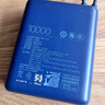 小米（MI）【3C认证】小米充电宝 自带线10000 33W 深空蓝适用小米华为荣耀手机可上飞机/火车户外储能电源 实拍图