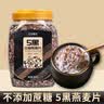 五谷畅享5黑混合谷物燕麦片营冲饮代代餐餐即食黑芝麻五黑燕麦片速食900g 实拍图