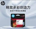 惠普（HP）47原装大印量彩色墨盒 适用hp 4825/4826打印机 实拍图