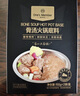 1号会员店（One's Member）OM 骨汤火锅底料 150g*2袋/盒 实拍图