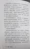 【当当正版包邮】变量8 颜值时代 著名经济学者 何帆 全新力作 罗振宇2026跨年演讲主荐 美是新的生活姿态，也是新的竞争优势 读懂中国本土商业新趋势 把握颜值经济红利 企业战略管理类畅销书籍 何帆新 晒单实拍图