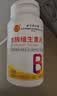 内廷上用北京同仁堂生素b族片含8种复合维生素b1b2b6b12叶酸加班熬夜3瓶装 实拍图