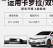 一途丰田卡罗拉专用无骨雨刮器卡罗拉【07-18款】雨刷卡罗拉双擎雨刮原厂原装尺寸汽车雨刷器（1对装）胶条 实拍图