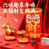 达利园发财小礼桶1042g休闲零食大礼包春节送礼团购新年年货礼盒  实拍图