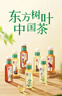 农夫山泉东方树叶茉莉花茶900ml*12瓶无糖茶饮料0糖0脂0卡整箱装 实拍图