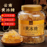 南同四海南京同仁堂黄冰糖无添加优级老冰糖正特宗级纯甘蔗搭单晶糖500g 实拍图