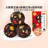 好想你阿胶红枣黑芝麻丸135g孕妇健康零食即食糕点独立小包装 实拍图