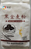 新良黑全麦粉500g 黑小麦全麦面粉 中筋面粉 粗粮杂粮面粉 烘焙原料 实拍图