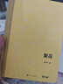 繁花 精装典藏版  金宇澄 完整无删减 王家卫导演胡歌马伊琍唐嫣辛芷蕾主演同名剧集原著 第九届茅盾文学奖获奖作品 茅奖作品 人民文学出版社 小说 实拍图