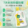 滴露（Dettol）多效衣物除菌液阳光柠檬2.5L 衣物杀菌消毒液除霉剂 7天抑菌除螨 实拍图