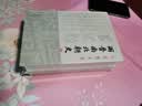 两晋南北朝史(精装全二册)(吕思勉文集) 实拍图