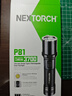 纳丽德（NEXTORCH）P81户外强光高亮手电筒安保巡逻执勤防身手电筒车载应急破窗逃生 实拍图
