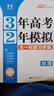 2027【北京高考真题汇编】3年高考2年模拟北京专用三年高考二年模拟2026大一轮复习学案北京版三二32金典科学备考 地理 实拍图
