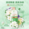 力士（LUX）沐浴露 山茶草木清香 清爽健肤 艾叶山茶香720g 留香 香味持久 实拍图