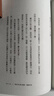 现货 股市之神：是川银藏投资准则与传奇一生  吕理州 时报出版 晒单实拍图