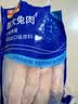 康大食品 兔里脊 净重2斤+兔后腿 净重2斤 新鲜0保水剂出口品质 实拍图