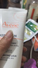 雅漾（Avene）控油净肤洁面凝胶200ML 敏肌祛痘清痘洗面奶 温和去角质 实拍图