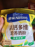 雀巢（Nestle）全家营养高钙奶粉袋装 300g*3 香甜浓醇 送礼推荐 实拍图
