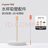 世喜水杯配件（直饮吸管L）适配世喜吨吨桶儿童保温杯 实拍图