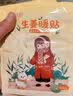新款暖宝宝贴自发热持久保暖身贴足贴冬天全身热敷暖贴学生暖宝贴 暖身驱寒热敷贴 【随机20片】 实拍图