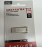 闪迪（SanDisk）128GB U盘 CZ73 时尚蓝色 安全加密 数据恢复 学习电脑办公投标 小巧便携 车载 大容量金属优盘 实拍图