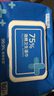 京东京造 75%酒精湿巾80片*3包杀菌率99.9% 湿纸巾 卫生消毒湿巾纸 实拍图