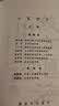 【官方正版】中草药土单验方选编 翻开名医手稿古方书 万病回春张锡纯重剂医案精选 张锡纯临证实用指南 千家妙方1982年版原版无删减 李文亮编 解放军出版社 中医养生书籍 【单本】中草药土单验方选编 实拍图