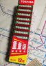 东芝（TOSHIBA）7号电池12粒碳性干电池适用于/闹钟/遥控器/手电筒/收音机等7号/AAA/R03商超同款 实拍图