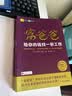 富爸爸穷爸爸实践篇（财商教育版）罗伯特清崎 正版 富爸爸穷爸爸 穷爸爸富爸爸 金融投资理财 财商启蒙 现金流 财务 财经 被动收入 如何投资 管理 童书 青少年财商 实拍图