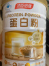 汤臣倍健蛋白粉600g增强免疫力 乳清蛋白粉儿童青少年中老年补充营养礼盒 实拍图