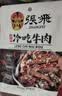 张飞牛肉礼盒四川成都特产伴手礼9味混装910g零食礼盒 张飞礼盒-910g 实拍图