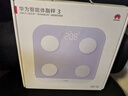 华为（HUAWEI）智能体脂秤 3 蓝牙版 蓝楹紫 家用智能电子秤体重秤体脂秤 人体成分检测算法 13项身体数据监测 实拍图