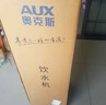 奥克斯（AUX） 饮水机下置式家用立式温热型快速加热下置水桶饮水器 旗舰下置式丨YR-5-X-31 制热型 实拍图