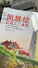美学《风景绘》彩铅入门教程彩色铅笔画自学绘画临摹零基础教材书籍新手少儿手绘技法教学成人画画吴晟纬绘 实拍图