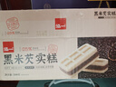 泓一黑米芡实糕八珍糕点心米糕早餐0蔗糖休闲零食品传统中式代餐500g 实拍图