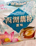天堂牌西湖藕粉原味即冲即食速溶早餐代餐粉杭州特产西湖藕粉480g袋装 实拍图