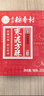 北京稻香村饼干蛋糕 江米条 150g 老字号零食糕点 儿童零食 北京特产伴手礼 实拍图