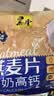 黑牛（BLACKCOW）牛奶高钙燕麦片 即食营养早餐 冲饮独立小包袋学生上班族冲泡代餐 【热销推荐】800g牛奶高钙20小包 实拍图